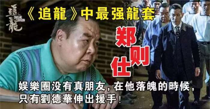 劉德華亮相女兒畢業禮再上熱搜: 57歲劉德華憑什麼能火三十年? 