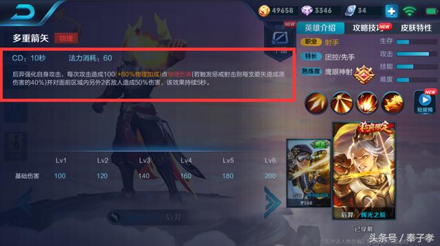 王者榮耀：后羿要先出電刀還是末世？1600場后羿告訴你這樣出最好