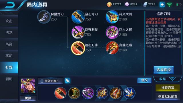 王者榮耀：S12第一天，是法師還是打野的天下？看勝率就知道！
