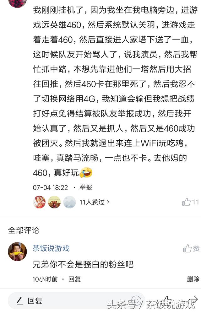 S12版本更新後問題湧現！表面增強其實削弱，呂布外號落地成盒