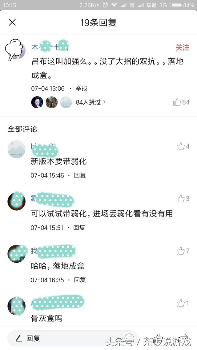 S12版本更新後問題湧現！表面增強其實削弱，呂布外號落地成盒