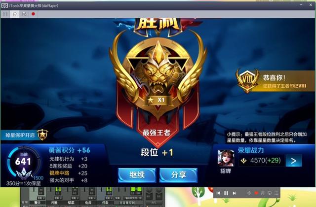 王者榮耀大錘打了兩天一夜！她卻已經衝上了王者！