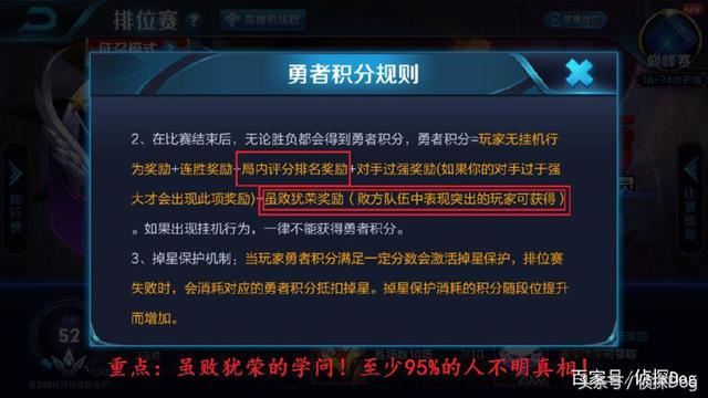 王者榮耀：新賽季比賽獲取積分太少！如何獲得更多積分？網友：精髓啊