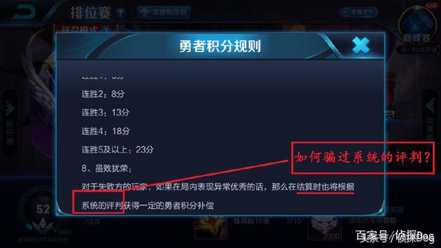 王者榮耀：新賽季比賽獲取積分太少！如何獲得更多積分？網友：精髓啊
