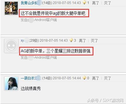王者榮耀：AG超玩會還沒涼？夢淚Vv三排帶隊員，新中單強無敵！