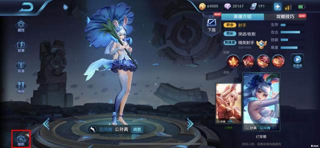 王者榮耀：賽季更新AR功能比英雄元歌還要火！福利你們get到了嗎？