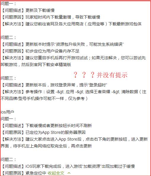 王者榮耀S12賽季蘋果用戶被天美「暗錘」？網友：遊戲體驗極差