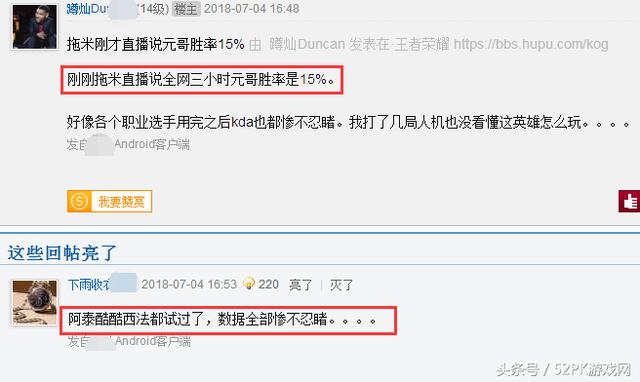 《王者榮耀》：元歌上線一天勝率不到15%？連孤影都玩不明白！