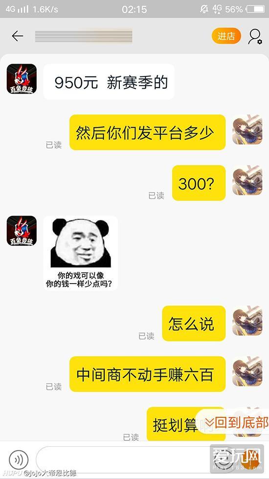 不滿代練報酬過低 人氣王者榮耀主播直播毀玩家號