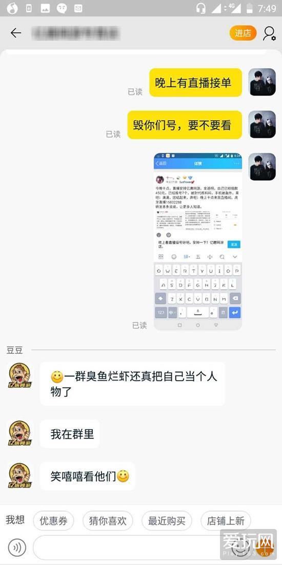 不滿代練報酬過低 人氣王者榮耀主播直播毀玩家號
