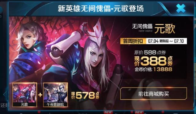 S12第一天英雄價格出現BUG，網友：這個新英雄我這輩子都買不起