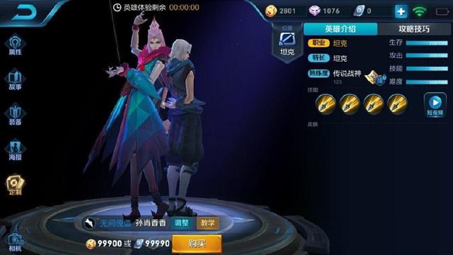 S12第一天英雄價格出現BUG，網友：這個新英雄我這輩子都買不起