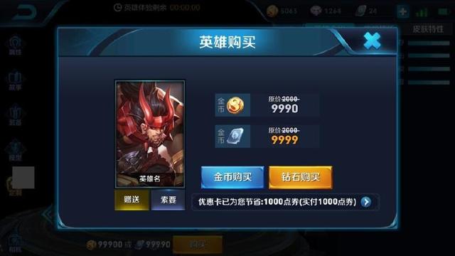 S12第一天英雄價格出現BUG，網友：這個新英雄我這輩子都買不起