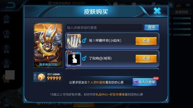 S12第一天英雄價格出現BUG，網友：這個新英雄我這輩子都買不起
