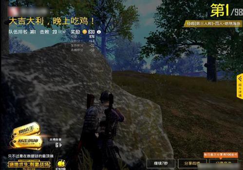 刺激戰場：如何打決賽圈小技巧，學會這些天天吃雞不是夢