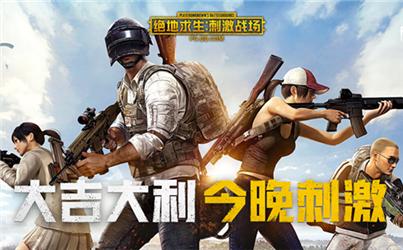 刺激戰場：如何打決賽圈小技巧，學會這些天天吃雞不是夢