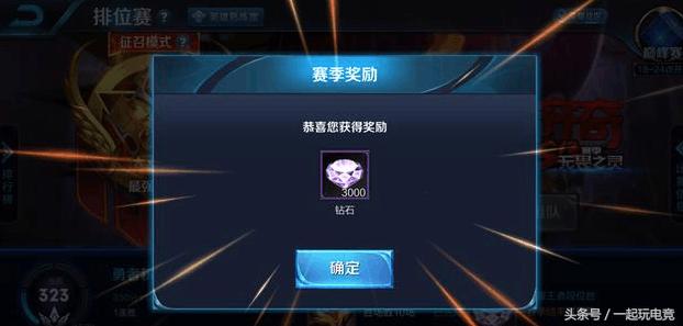 王者榮耀：網友四千鑽抽三個五級銘文！別亂花，消耗鑽石活動來了