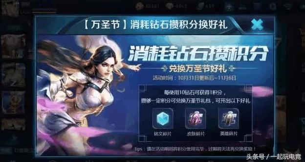 王者榮耀：網友四千鑽抽三個五級銘文！別亂花，消耗鑽石活動來了