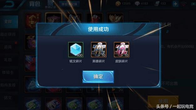 王者榮耀：網友四千鑽抽三個五級銘文！別亂花，消耗鑽石活動來了