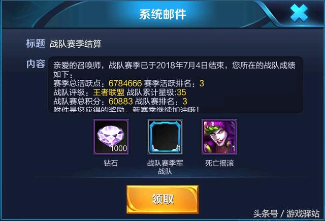 王者榮耀：賽季結算獎勵正式發放，鑽石別亂花，奧運相框開啟兌換