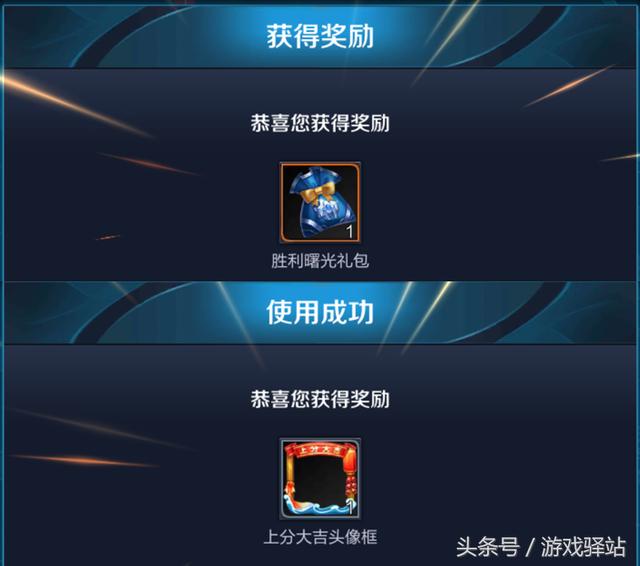 王者榮耀：賽季結算獎勵正式發放，鑽石別亂花，奧運相框開啟兌換