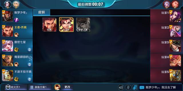 王者榮耀；新賽季開啟，適合排位上分嗎？小編親測，答案呵呵