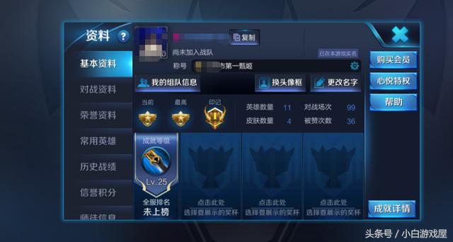 王者榮耀：玩家只用甄姬就輕鬆上了王者，網友稱新版本他將要稱霸