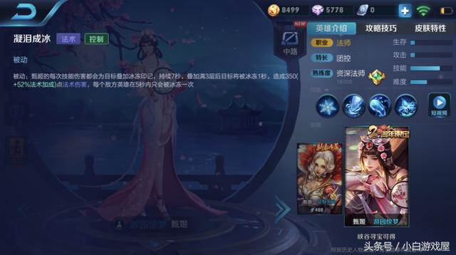 王者榮耀：玩家只用甄姬就輕鬆上了王者，網友稱新版本他將要稱霸