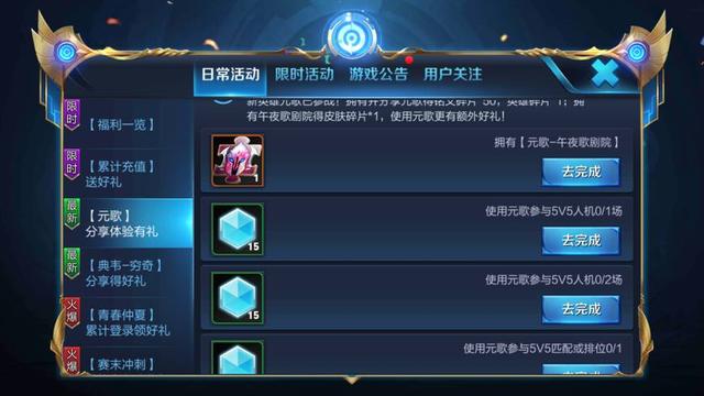 王者榮耀新賽季獎勵一定記得領取，只有2%的玩家全部拿到了？