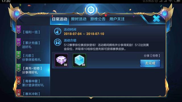 王者榮耀新賽季獎勵一定記得領取，只有2%的玩家全部拿到了？