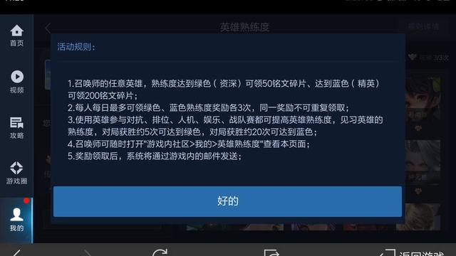 王者榮耀新賽季獎勵一定記得領取，只有2%的玩家全部拿到了？