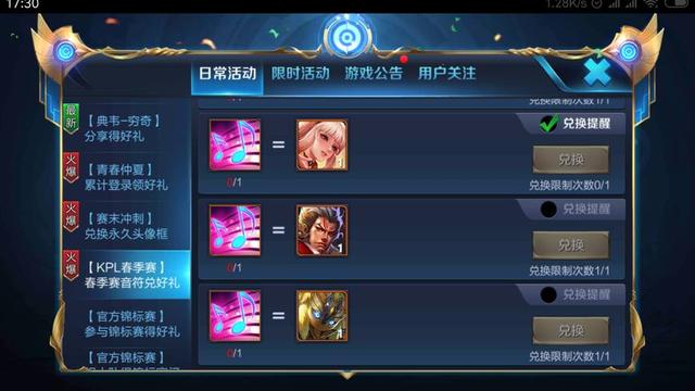 王者榮耀新賽季獎勵一定記得領取，只有2%的玩家全部拿到了？