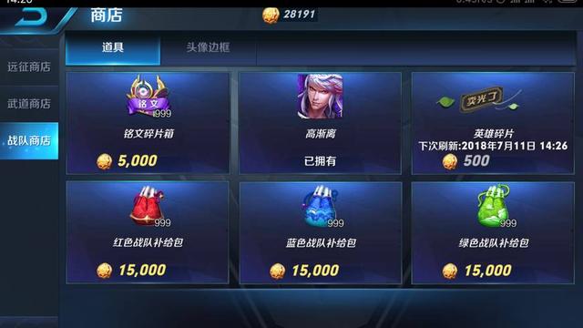 王者榮耀新賽季獎勵一定記得領取，只有2%的玩家全部拿到了？