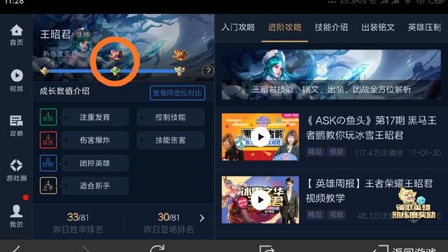 王者榮耀新賽季獎勵一定記得領取，只有2%的玩家全部拿到了？