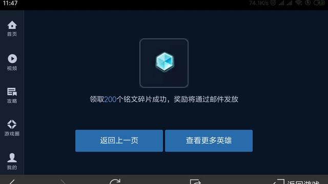 王者榮耀新賽季獎勵一定記得領取，只有2%的玩家全部拿到了？