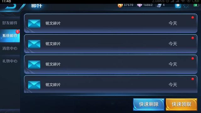 王者榮耀新賽季獎勵一定記得領取，只有2%的玩家全部拿到了？