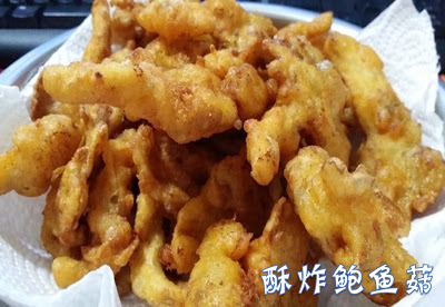 炸菇秘訣大公開! 金針菇, 鮑魚菇, 杏鮑菇… 全都炸得脆脆的~ 大人小孩都愛吃 ❤