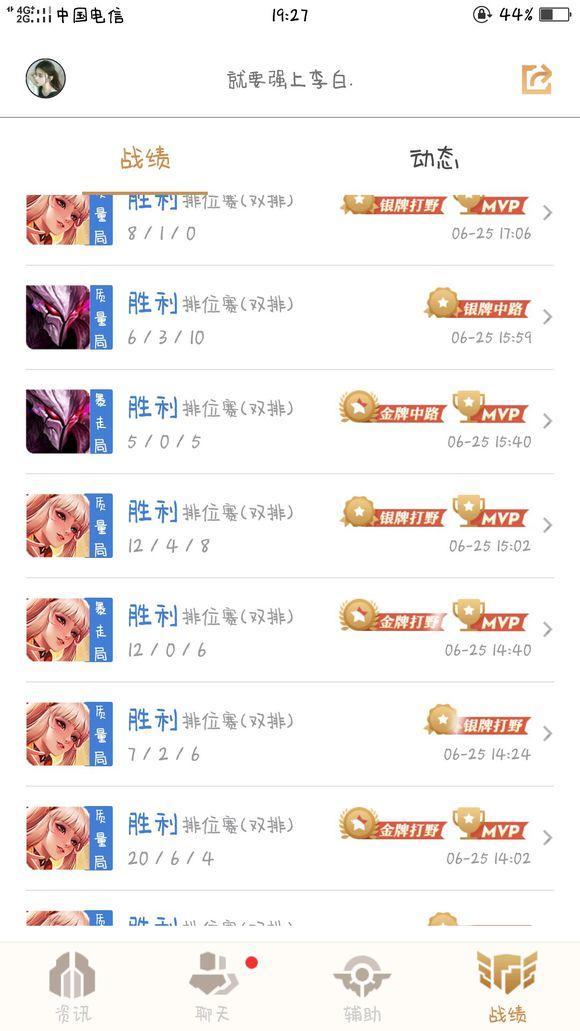 王者榮耀：帳號因戰績太好被封3天，女玩家：我對象太優秀怪我嗎