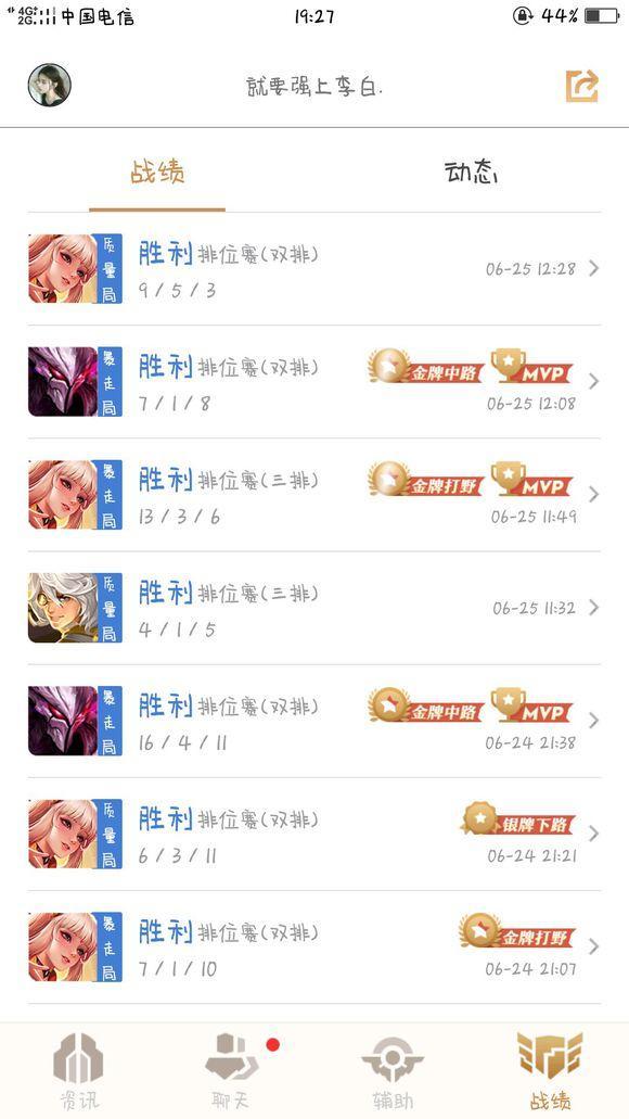 王者榮耀：帳號因戰績太好被封3天，女玩家：我對象太優秀怪我嗎