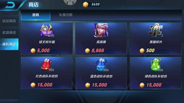 王者榮耀：S12戰隊商店上新，1000戰隊幣就能買2個英雄碎片！