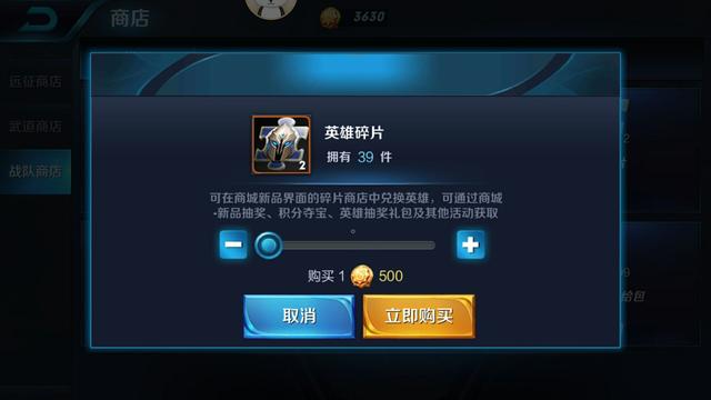 王者榮耀：S12戰隊商店上新，1000戰隊幣就能買2個英雄碎片！