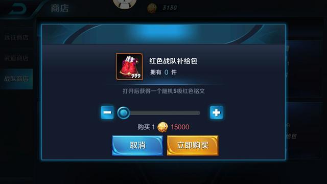 王者榮耀：S12戰隊商店上新，1000戰隊幣就能買2個英雄碎片！