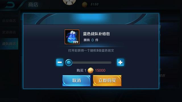 王者榮耀：S12戰隊商店上新，1000戰隊幣就能買2個英雄碎片！