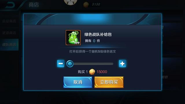 王者榮耀：S12戰隊商店上新，1000戰隊幣就能買2個英雄碎片！