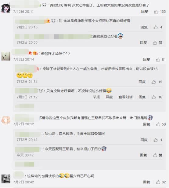 王者榮耀：五個榮耀典藏皮膚算什麼，五個昭君皮膚才是真絕色！