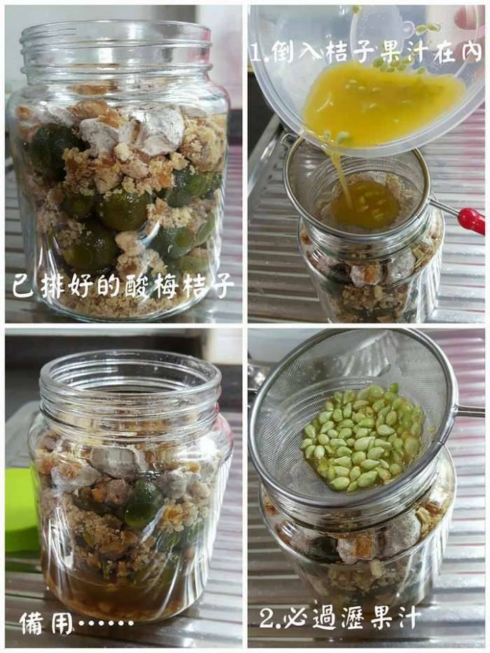 當酸梅遇上它.....咳嗽/喉嚨痛/統統不是問題！！ 