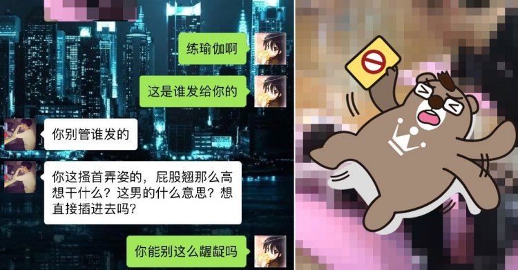 見女友練瑜珈被「強拉狂頂」！男友怒分手 她委屈哭訴…眾人全歪：教練太幸福