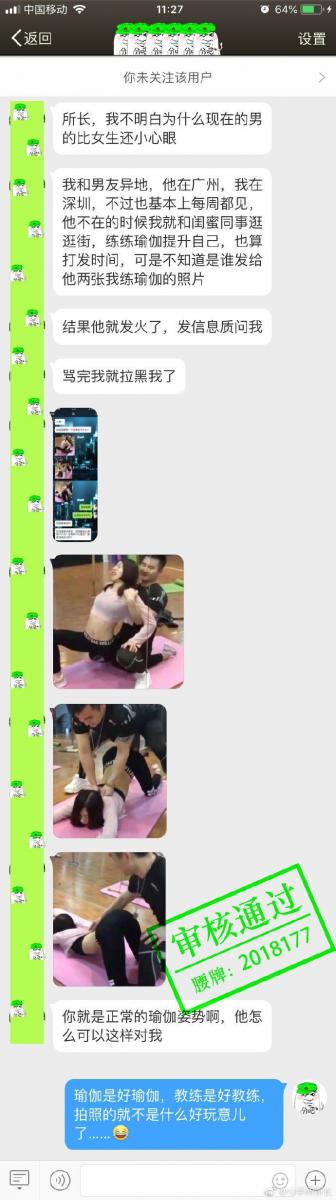 見女友練瑜珈被「強拉狂頂」！男友怒分手 她委屈哭訴…眾人全歪：教練太幸福