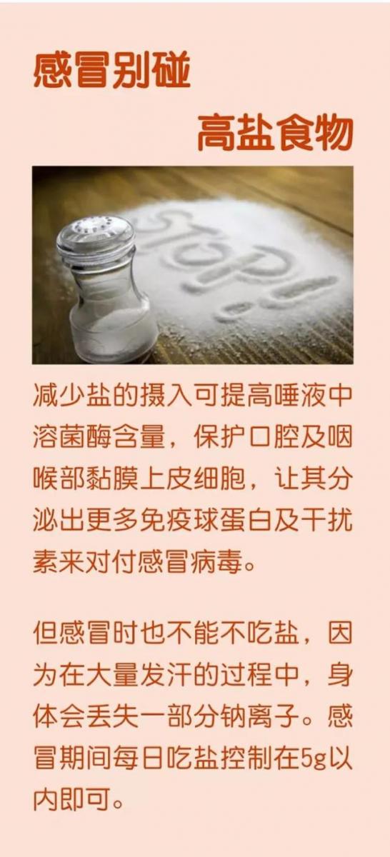 身心健康的人，一年會感冒幾次？希望你沒有超過這個數！