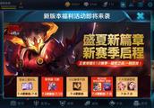 王者榮耀：7月4日更新後5大活動上線，皮膚碎片商店將再次更新